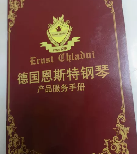 钢琴13850306086 品牌，德国恩斯...