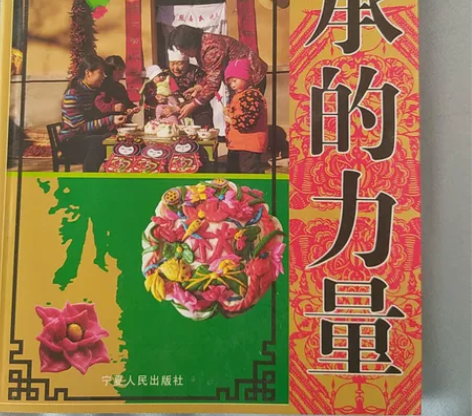 民俗书籍 感兴趣的话点“我想要”和我私聊吧～