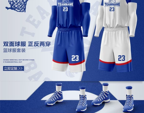 双面穿篮球服套装男定制美式球衣学生比赛运动...