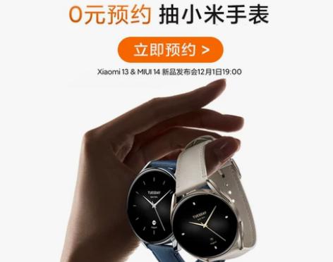 0元预约抽手表小米智能手表Xiaomi W...