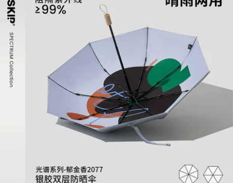 雨伞遮阳伞SUNSKIP阳光跳跃银胶防晒伞...