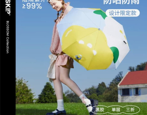 雨伞遮阳伞SUNSKIP阳光跳跃黑胶防晒伞...