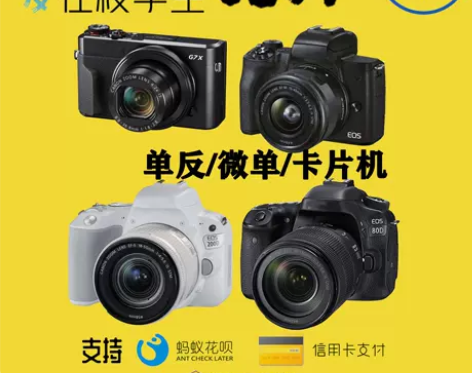 入门级出租相机200d/m50/80d/m...