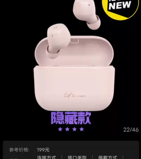 漫步者 MINIBUDS真无线入耳式蓝牙音...