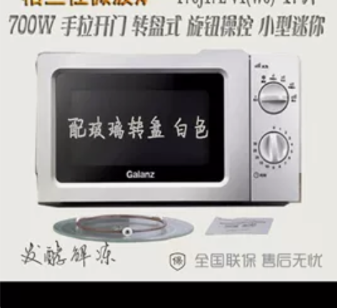 格兰仕17升迷你微波炉 感兴趣的话点“我想...