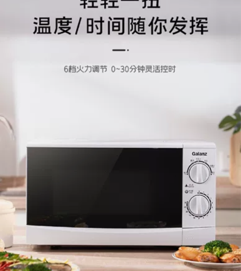 格兰仕微波炉。9成新，适合办公室中午热饭。...