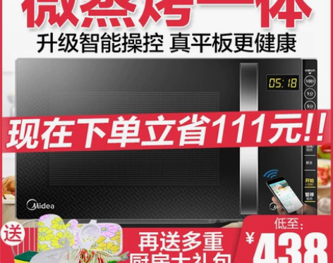 Midea/美的 M3-L205C微波炉 ...