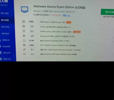 外星人R10台式机，保修到25年，95新箱...