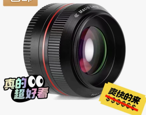 ［便宜出］全新索达佳数码照相机专用镜头50...