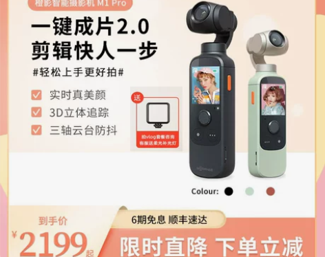 Morange/橙影 数码摄像机 感兴趣的...