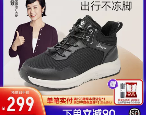 舒悦老人鞋官方旗舰店官网爸爸鞋冬季父亲鞋加...