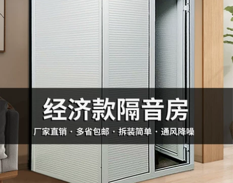 录音棚家用隔音房移动主播直播间练歌隔音室架...