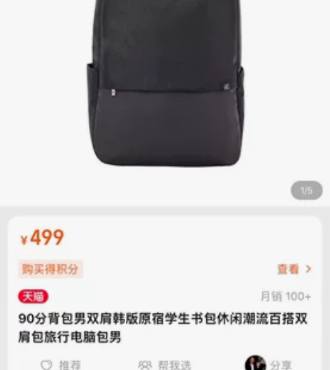 90分背包男双肩韩版原宿学生书包休闲潮流百...