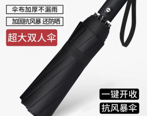 【全新包邮清仓价全自动伞】自动折叠雨伞男大...