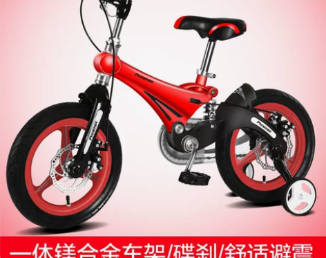 【双11狂欢价】凤凰儿童自行车12/14/...