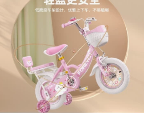 永久儿童自行车3-8岁小孩脚踏单车宝宝中大...