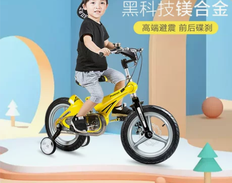 【狂欢价】凤凰儿童自行车12/14/16寸...