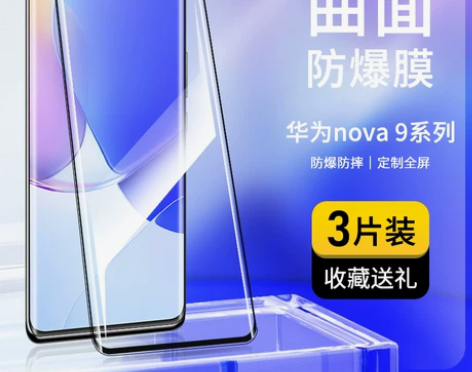 手机钢化 手机贴膜适用华为nova9膜全屏...