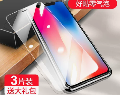 手机钢化 手机贴膜适用于苹果x膜抗蓝光防摔...