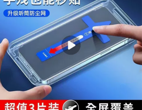 苹果13钢化膜iPhone12Promax...