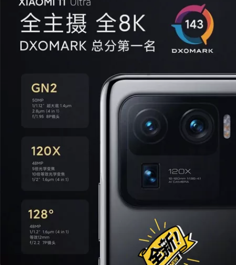 出：小米11 Ultra 12GB+256...