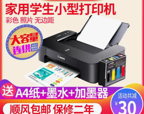 佳能TS208彩色喷墨照片打印机家用学生办...