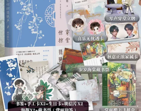 穿堂惊掠琵琶声 小说 高台树色作品 磨铁官...