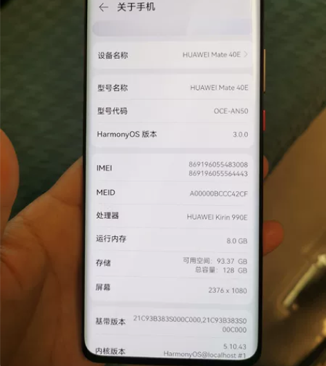 华为mate40E  5G手机8+128g...