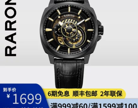 RARONE/雷诺 腕表(薇娅直播间卖的)...