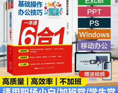 计算机入门 基础入门计算机wordexce...