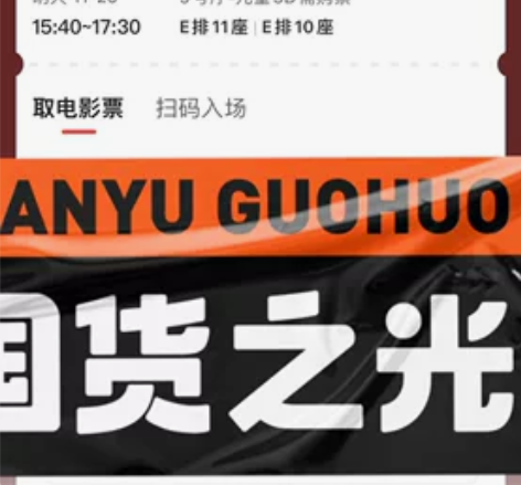 原价80，40出售两张11-26百丽宫影城...