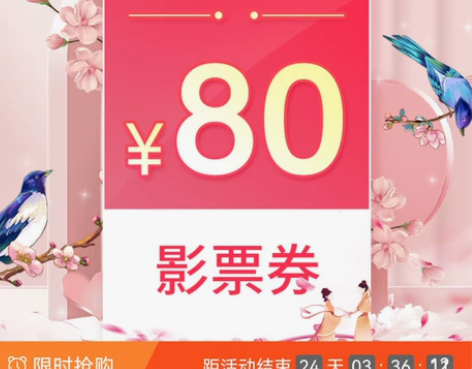 电影票通兑券，电影票代下  部分城市通用，...