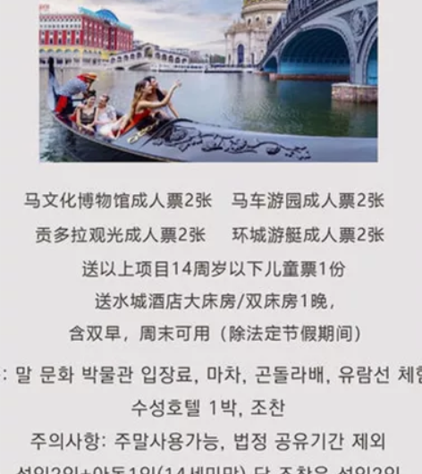 情侣/家庭江阴飞马城套票   喜欢拍下联系...