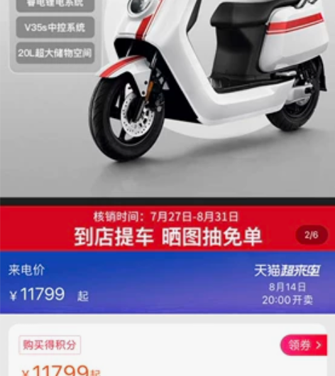 小牛电动顶配版车 感兴趣的话点“我想要”和...
