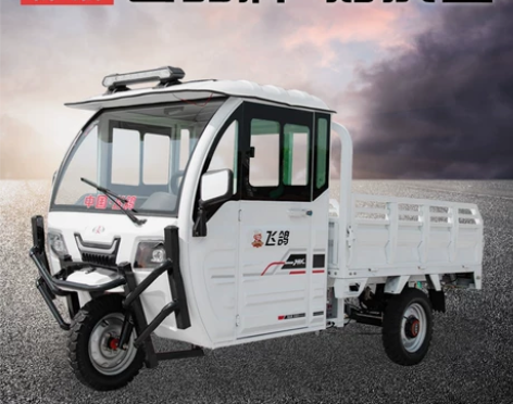 飞鸽电动车油电两用农用电动三轮车家用货运拉...