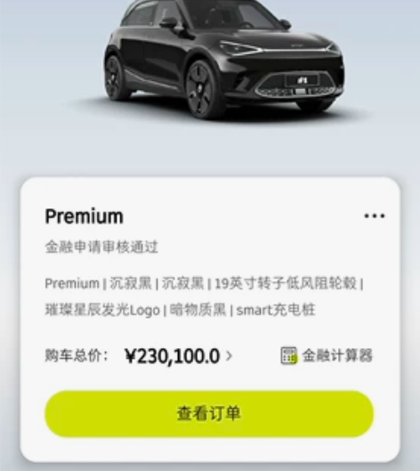 转让smart 精灵1号（顶配未提车，地点...