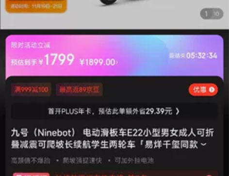 九号E22电动滑板车,跑了四百多公里了,就...