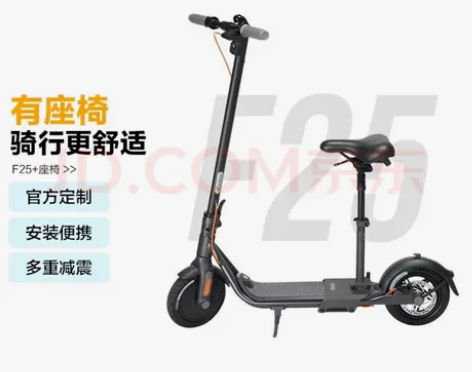 九号滑板车F25，有座椅 九九新，只骑了两...