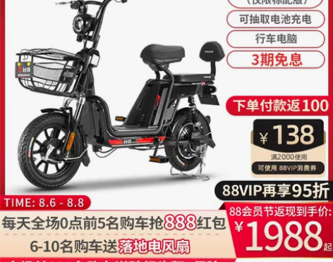 台铃 电动自行车 买了一年实际骑行不到半年...