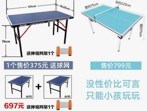全新乒乓网ai15乒乓球桌，正常球桌四分之...