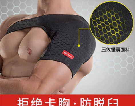 运动护肩篮球护具绷带肩膀男肩部脱臼排球护臂...