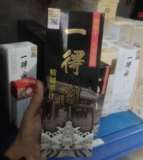 精致墨 一得阁精制墨250克墨汁包邮,店铺...