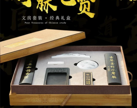敬唐文房斋 文房四宝套装笔墨纸砚高档礼盒毛...