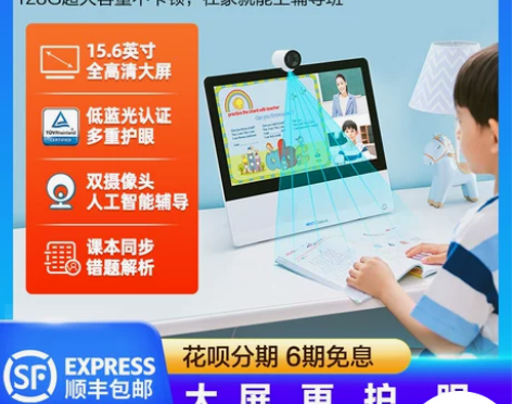 萌状元家教机AI双摄儿童学习一体机一年级到...