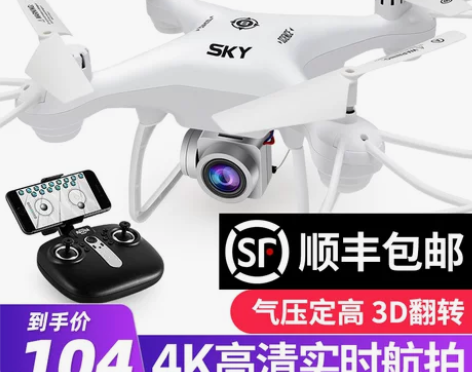 智想 电动飞机 感兴趣的话点“我想要”和我...