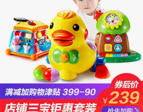 【年货买不停】澳贝玩具学爬早教益智趣味套装...