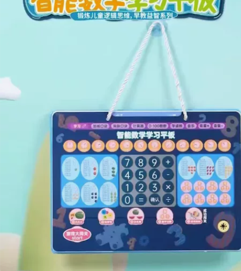 早教益智数学 感兴趣的话点“我想要”和我私...