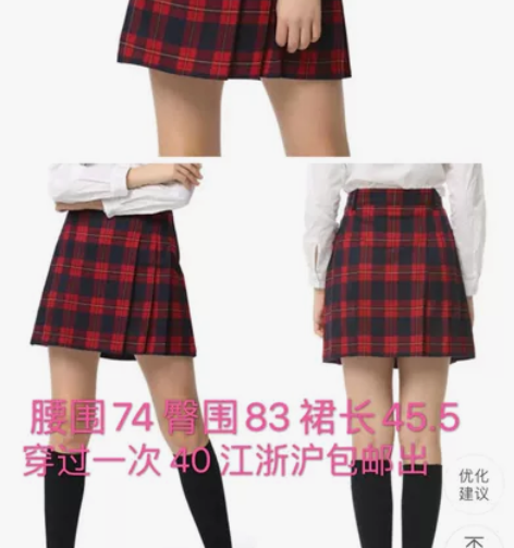 学生裙 穿过一次感觉买大了 便宜出了  4...