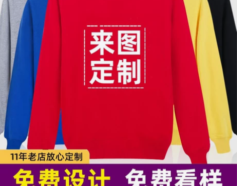 班服卫衣定制外套印字印LOGO定做卫衣广