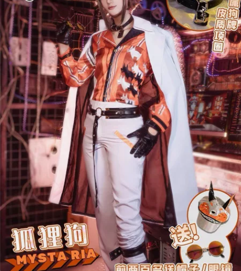 【出/换】三町目Mysta cos服 L码...